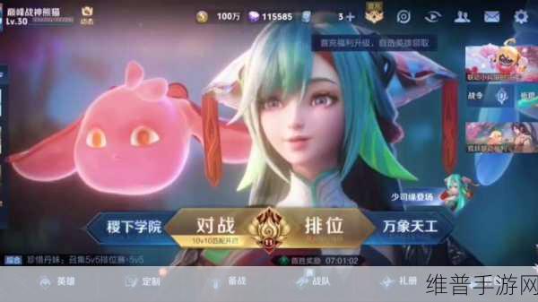 王者荣耀新战队如何高效邀请好友响应的全方位攻略