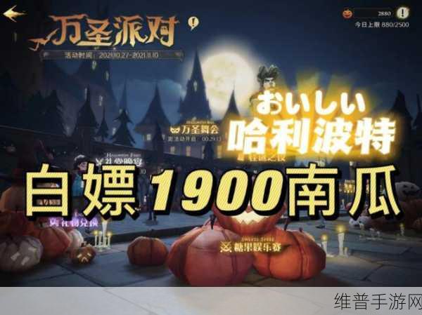 哈利波特魔法觉醒万圣节彩蛋全揭秘
