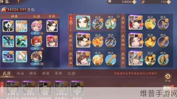 少年三国志各版本最强阵容全解析