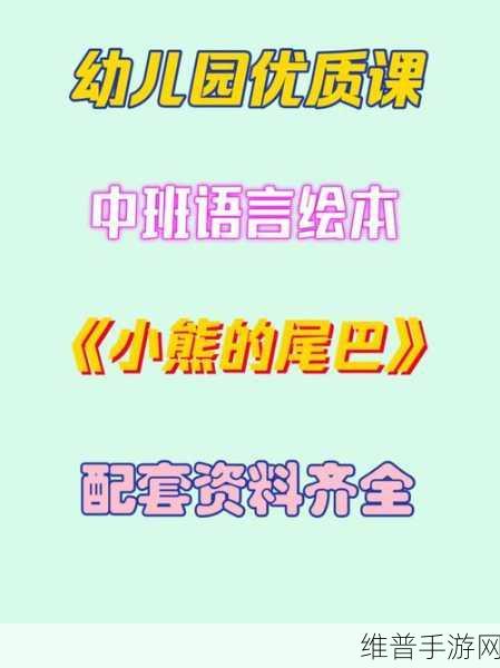 用我的妹妹做实验小熊移植：1. 用妹妹的经历探索小熊移植的新可能