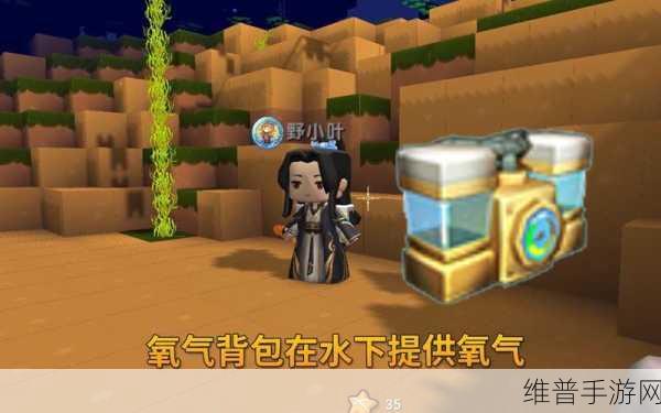 迷你世界氧气罐充气攻略全解析