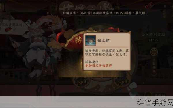阴阳师手游攻略，揭秘甘饴之遇抽奖全攻略