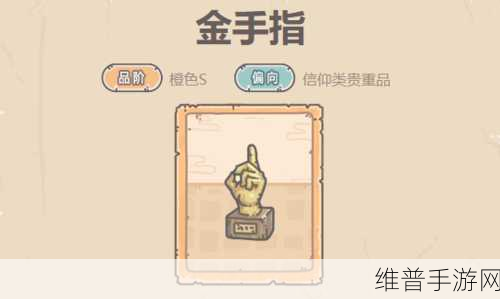 最强蜗牛金手指获取秘籍大公开
