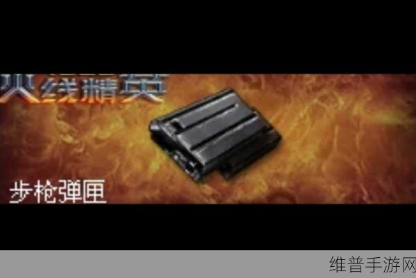 七日世界步枪扩容弹匣获取全攻略