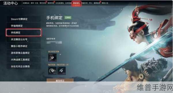 永劫无间手游与端游账号关联之谜