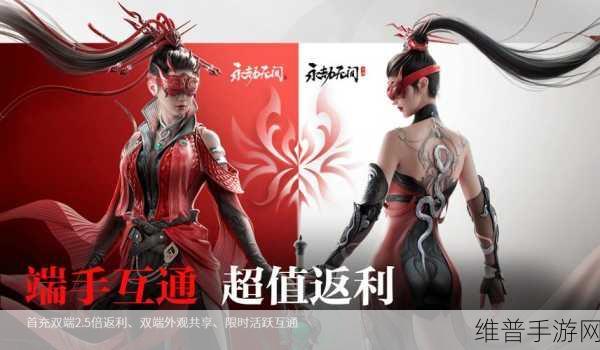 永劫无间手游与端游账号关联之谜