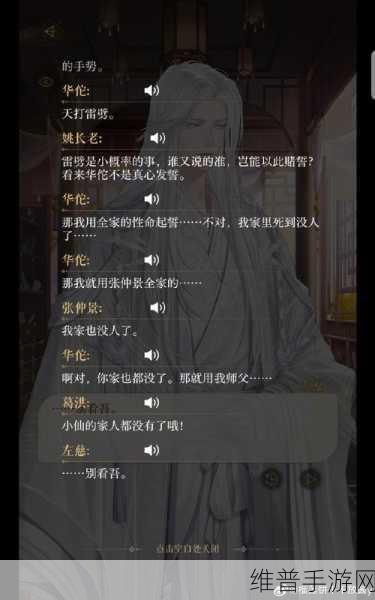 如鸢手游攻略，揭秘左慈表情包彩蛋口令与获取方法