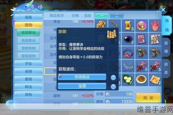 神武 3 手游佛门门派深度剖析