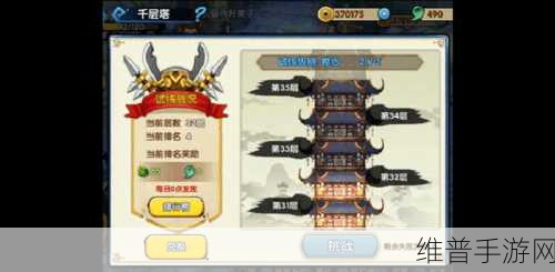 花千骨手游仙剑大会冲榜秘籍