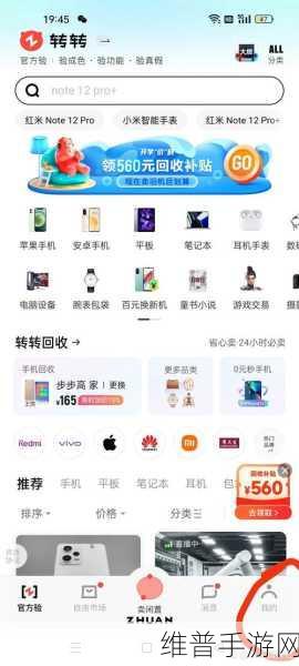 转转自由市场手游消费新选择，发条分期详解