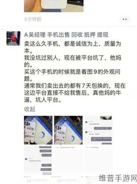 转转自由市场手游消费新选择，发条分期详解