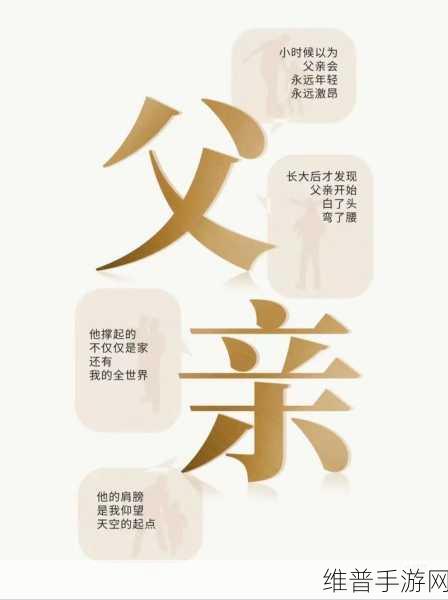 爸爸缓慢有力送女儿的句子+：1. 爸爸的牵手：缓慢而坚定的爱