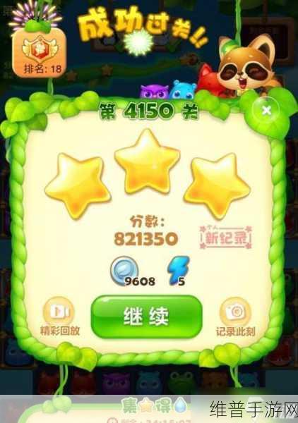 开心消消乐 816 关通关秘籍大揭秘