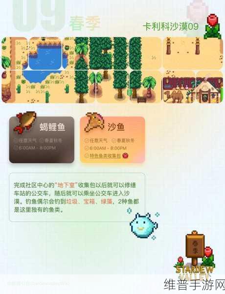 星露谷物语手游攻略，揭秘哪个职业技能最赚钱