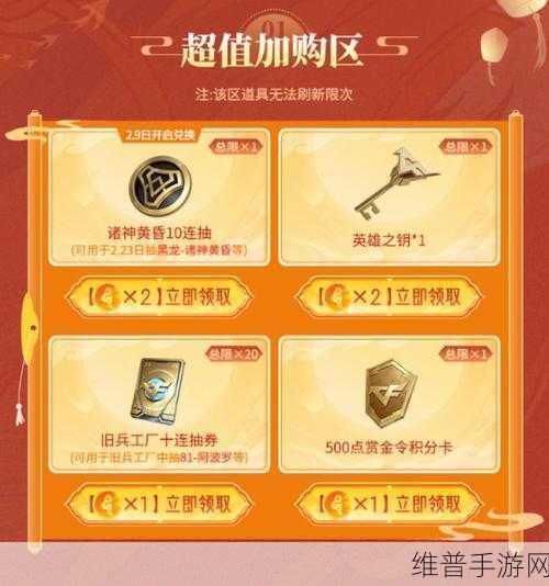 穿越火线枪战王者赏金令速升指南，畅行升级之路