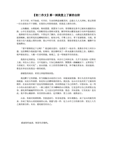 打女孩子光阴的作文1200字：1.在岁月的流转中，女孩们的成长故事