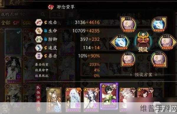 阴阳师SP雪女斗技阵容搭配推荐大全