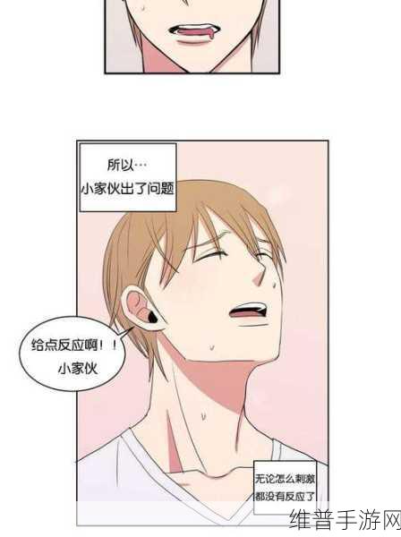 虫虫漫画在线看漫画免费弹窗页面：1. 免费在线看虫虫漫画，尽享无穷乐趣！