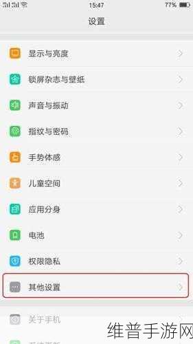 华为手机手写设置指南，畅玩手游无阻