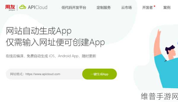 APICLOUD：1. APICLOUD：构建智能化应用的未来之路