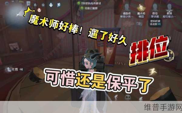 第五人格深度攻略，揭秘病患角色为何无法参与排位赛