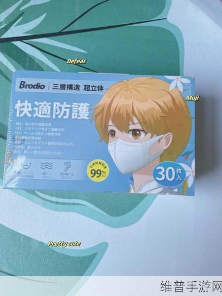 美国vogmask:1. Vogmask:保护呼吸健康的创新口罩