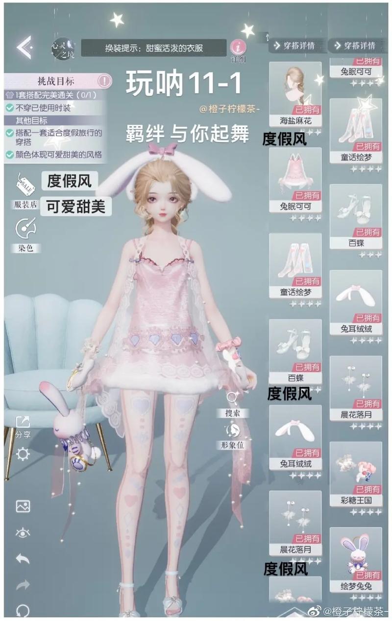 以闪亮之名玩呐8-8过关搭配全攻略