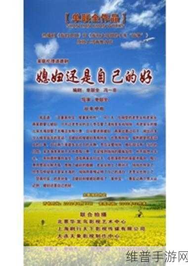 老李头和他的媳妇的背景故事与发展：1. 《老李头与媳妇：岁月的温情与奋斗
