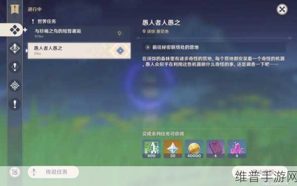原神，愚人者人愚之触发全攻略