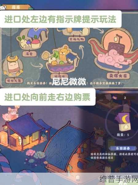 桃源深处有人家，乐园探索彩蛋全攻略
