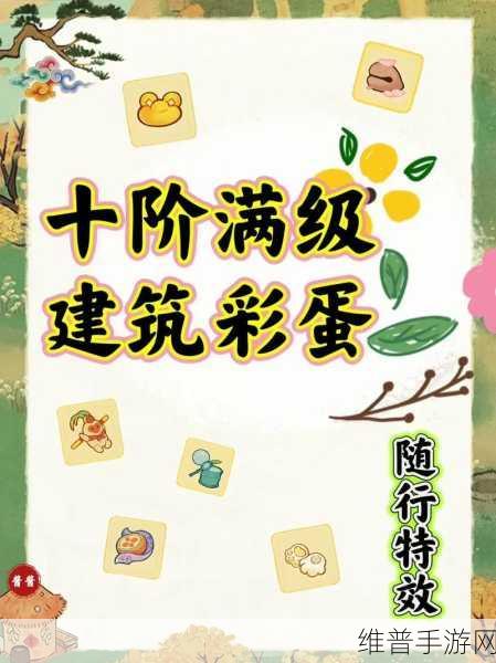 桃源深处有人家,乐园探索彩蛋全攻略