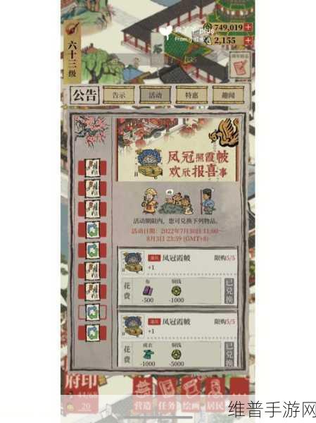 江南百景图红鸾兑换全攻略 助你轻松获取