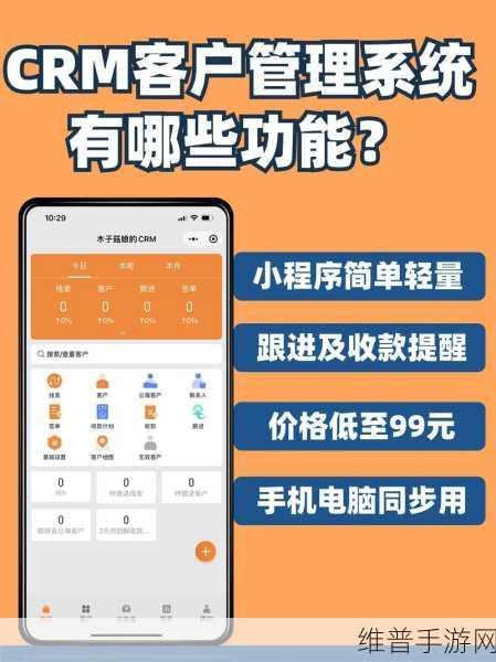 成免费CRM2021的功能如何：1. 免费CRM2021：提升客户关系管理效率的新方式