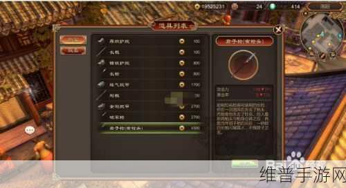 天命奇御，任务相关道具全揭秘