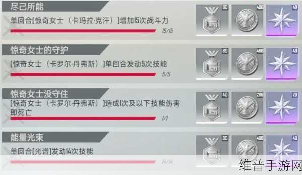 漫威对决，揭秘惊奇队长试炼最后一关通关秘籍