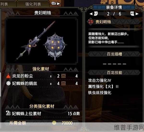 怪物猎人荒野，铳枪武器深度介绍与特点解析