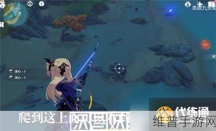 原神手游攻略，解锁突破天际成就的详细步骤