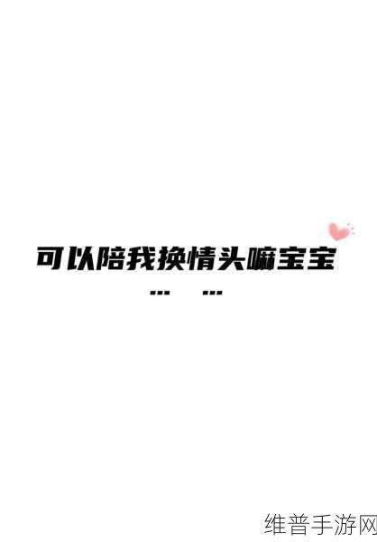 宝贝你叫出来叫我的名字：1. 宝贝，你可曾在梦中呼唤我的名字？