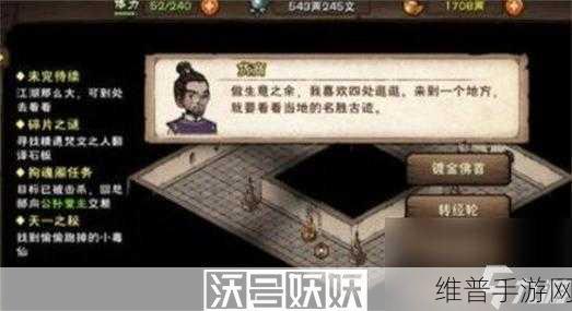 烟雨江湖支线任务全攻略指南