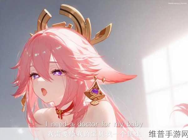 八重神子の罚ゲーム破解版游戏：1. 八重神子的禁忌游戏：命运的抉择