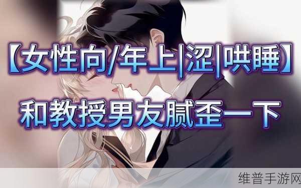 白天是教授晚上抱着学生轻哄小说取消观看限制了：1. 《白天严师夜晚温柔：教授与学生的秘密关系