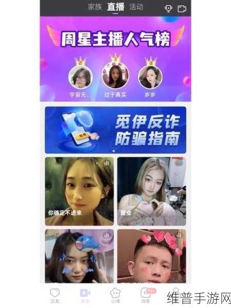 一对一视频APP：1. ＂畅享面对面交流，尽在一对一视频APP