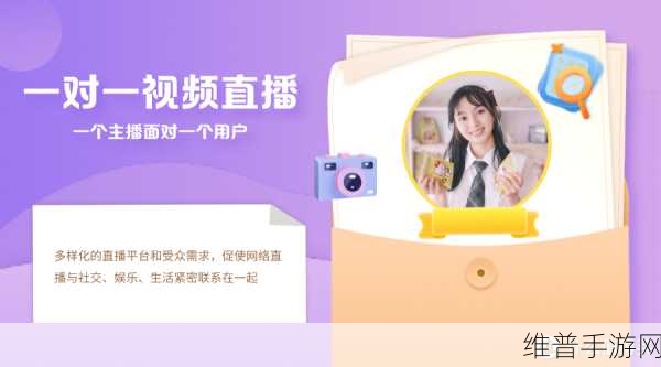 一对一视频APP：1. ＂畅享面对面交流，尽在一对一视频APP
