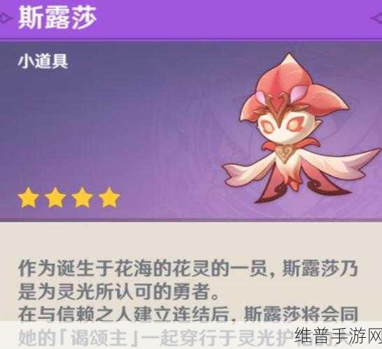 原神3.6版本小精灵获取全攻略