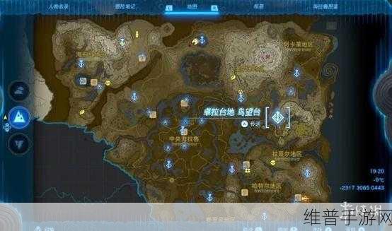 塞尔达传说王国之泪，萨哈斯拉平原鸟望台解锁全攻略