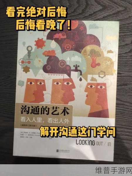 男女之间的唏唏哩哩：1. 《男女之间的微妙情感与沟通艺术