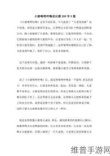 男女之间的唏唏哩哩:1. 《男女之间的微妙情感与沟通艺术