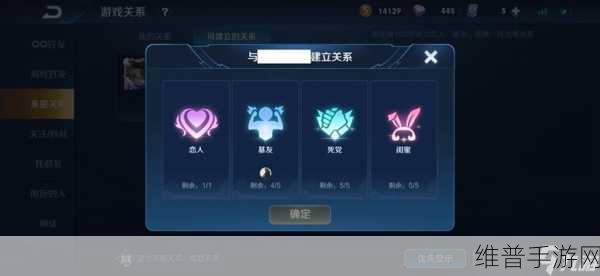 王者荣耀亲密关系建立全攻略，深度解析与实战步骤