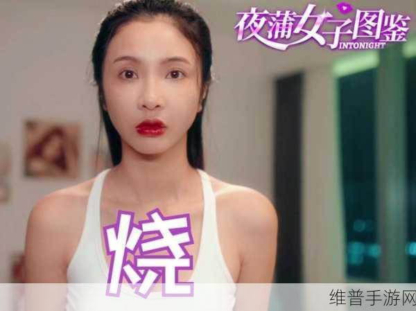 17c吃瓜网官网反差婊：1. “反差婊：揭穿平淡生活中的惊人真相”