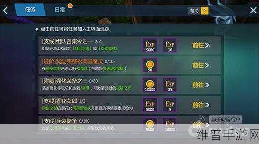 天谕手游神秘汐商通世之门冒险任务全攻略